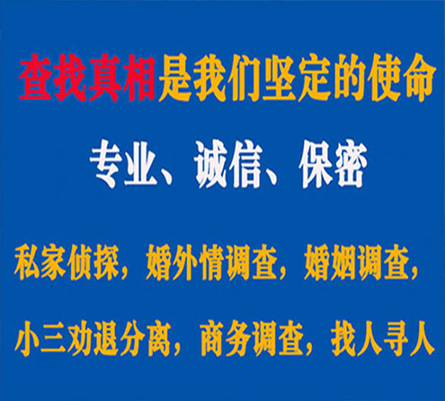 关于杂多智探调查事务所